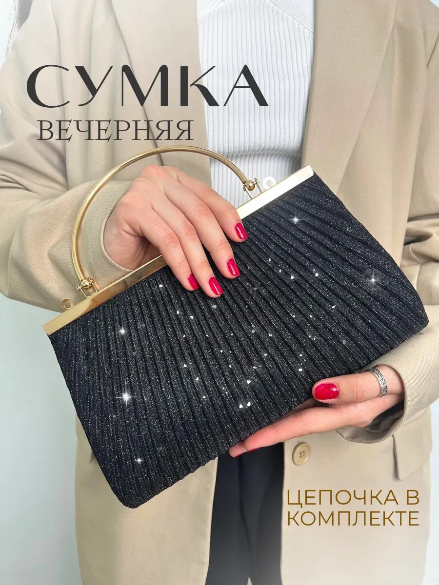 Чёрная вечерняя сумка-клатч